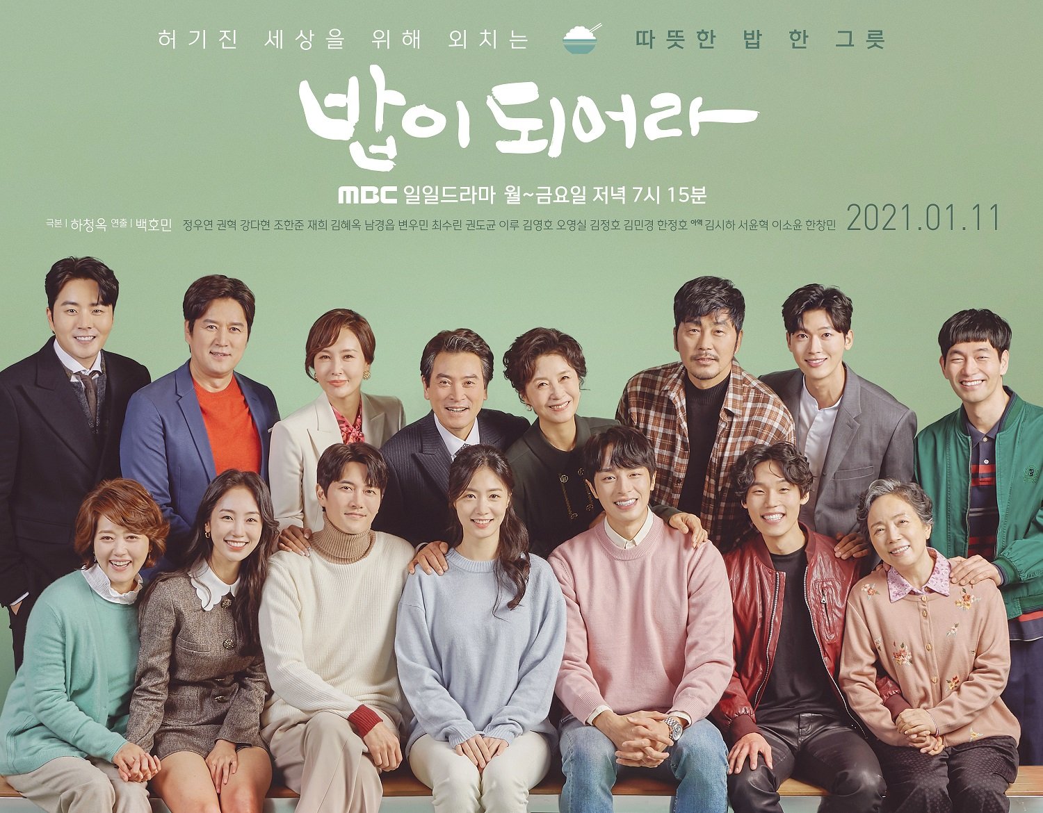 Good Supper Korean Drama 2021