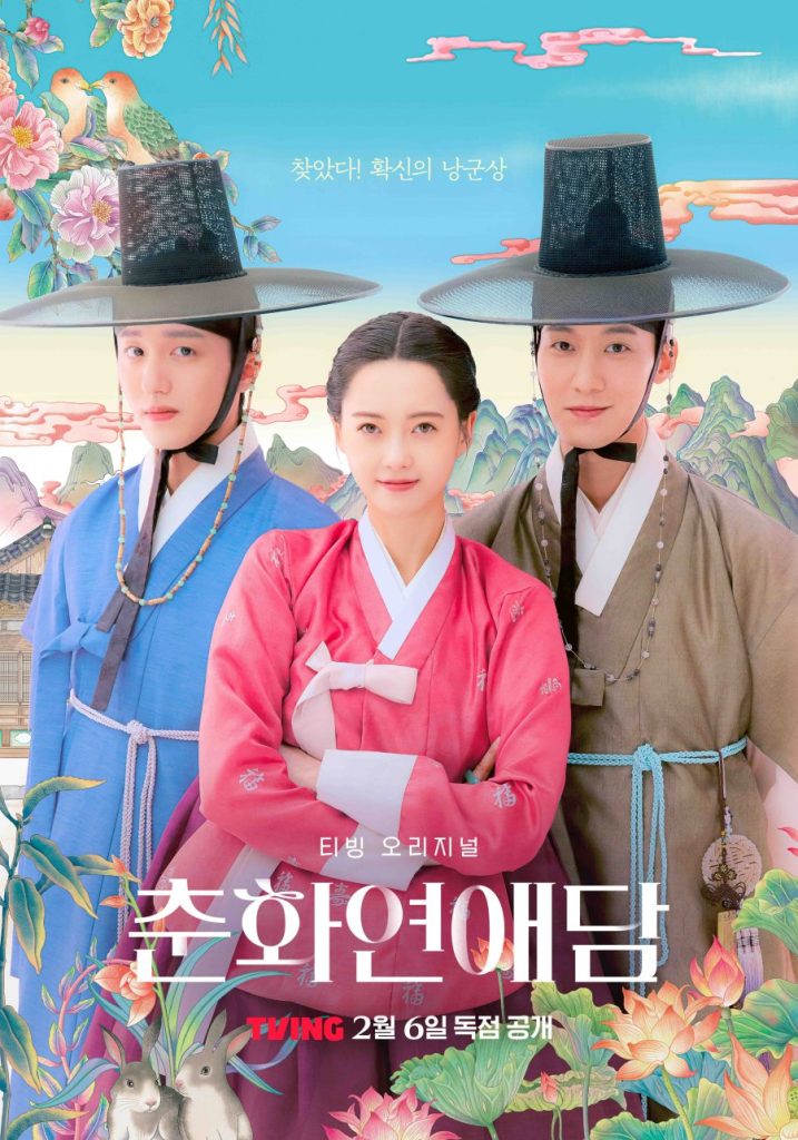 Promotional poster for kdrama The Scandal of Chunhwa, a historical romance drama about Princess Hwa Ri’s search for love and the mystery behind her appearance in a series of erotic Chunhwa paintings, set in Dongbangguk.