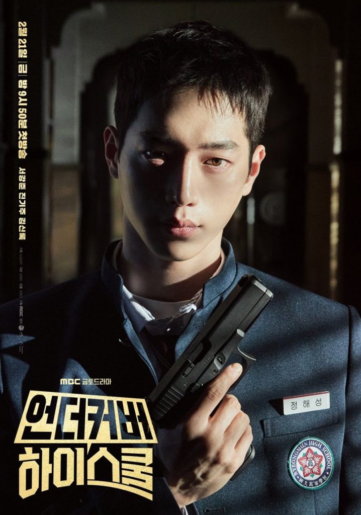 Promotional poster and trailer for kdrama Undercover High School, a comedy-action drama following an NIS agent who goes undercover as a student to track down a missing treasure.