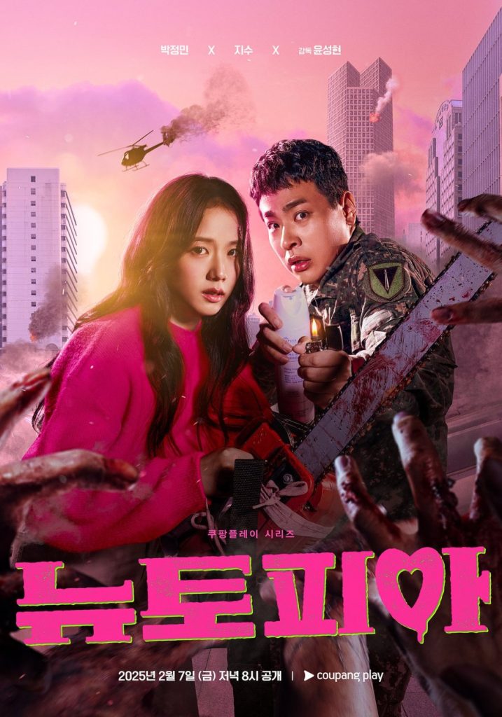 Promotional poster for k-drama Newtopia, a thrilling Korean drama set in a high-rise air defense unit in Seoul, where soldier Jae Yoon and his ex-girlfriend Yeong Joo fight to reunite amid a sudden zombie outbreak.